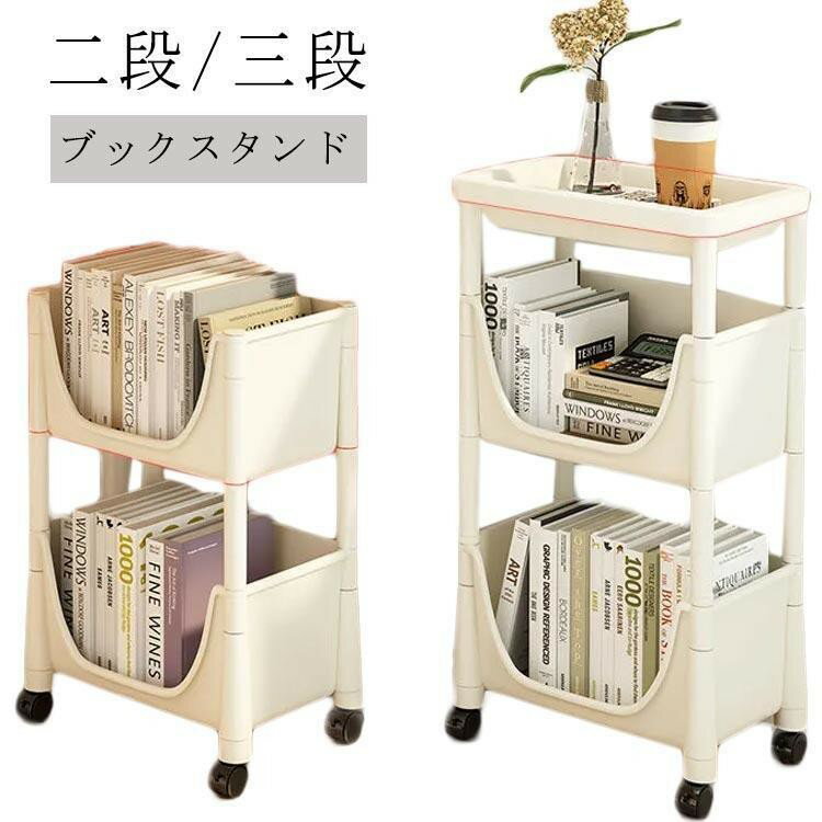 書類 ファイルワゴン サイドワゴン キャスター付き ブックスタンド 仕分け デスクサイドラック サイド..