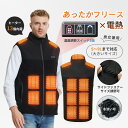 電熱ベスト フルセット ヒーターベストバッテリー付き フリースベスト フリース ジャケット 防寒 ヒートベスト ヒーター 電熱ジャケット 男女兼用 電気 襟付き