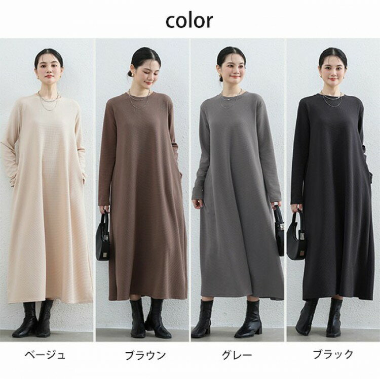 ロング ワンピース マキシワンピース 長袖 Tシャツワンピース マキシ丈 レディース ワンピ 春 秋 冬 ロングワンピース きれいめ 大きいサイズ 体型カバー マタニティ