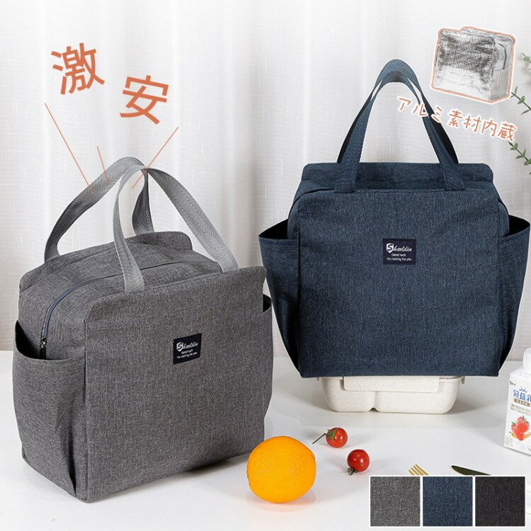 ランチバッグ お弁当袋 大きめ 大容量 保温 メンズ レディース 保冷バッグ 防水 キッズ 弁当 bag トートバッグ 傘入れ 水筒 ポケット付..
