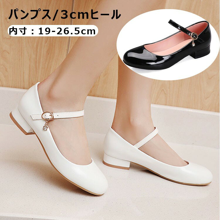 ピアノ発表会 靴 女の子 疲れない ローヒール フォーマル パンプス ブラック ホワイト レディース 3cm..