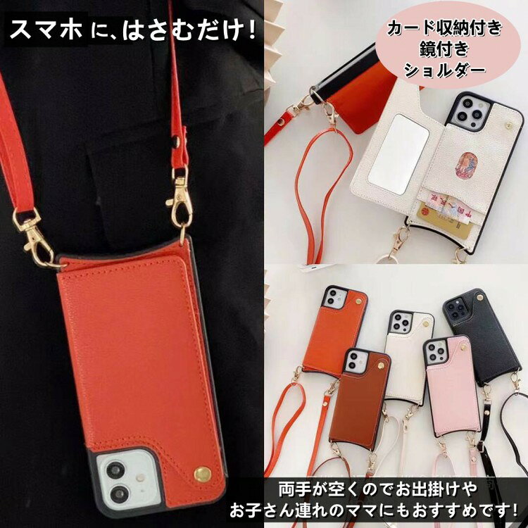 iPhone14Pro ケース アイフォン14ケース スマホショルダー アイフォンケース iphone13 13Pro 12 12mini..