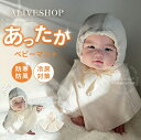 マント ポンチョ 0-6歳 アウター 防寒 男の子 女の子 ベビー キッズ 赤ちゃん ベビー服 子供服 ベビーマント フード付き 羽織り 防風 UVカット 結婚...
