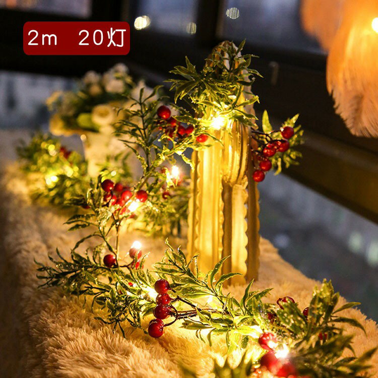 クリスマスLED デコレーション ライト イルミネーション クリスマスライト 電池 乾電池 室内 家 照明 飾り 電飾 ディスプレイ かわいい カー クリスマス飾り おしゃれ