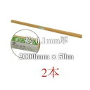 養生シート ロール 透明 引っ越し 2000mm 50 2000 2m 透明 養生ポリシート 50m フィルム ポリフィルム ポリシート 土間シート 資材梱包 ...