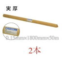 養生シート ロール 透明 引っ越し 1800mm 50 0.15mm 0.15 厚み 厚さ 厚 1800 1.8m 1.8 実厚 実寸 養生ポリシート 50m ...