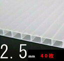プラダン シート プラベニヤ プラスチックダンボール 40枚 2.5mm 透明 仕切り パーテーション プラダンボード プラスチック段ボール プラスチックベニヤ...