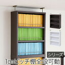 本棚 薄型 オープンラック 上置き 幅41.5 棚板 1cmピッチ すき間 cd dvd 文庫本 漫画 収納 大容量 書棚 おしゃれ 薄型 スリム 北欧 シェル...