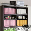 本棚 薄型 オープンラック 上置き 幅81 棚板 1cmピッチ すき間 cd dvd 文庫本 漫画 収納 大容量 書棚 おしゃれ 薄型 スリム 北欧 シェルフ ...