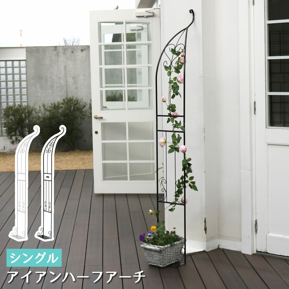 ガーデンアーチ アーチ おしゃれ アイアン アイアンアーチ バラアーチ ローズアーチ 鉄製 ガーデニング バルコニー バラ ガーデン メッシュ 柵 庭 フェンス...