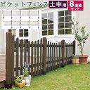 ガーデンフェンス 木製 おしゃれ フェンス diy 柵 庭 埋め込み 低め 天然木 ガーデン 木製 ミニ ディスプレイ インテリア ウッド ガーデニング 雑貨 ...