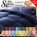 布団セット セミダブル 8点 ふとんセット 掛け布団 布団カバーセット 布団カバー セット おしゃれ 8点セット 来客用 敷き布団 枕 敷布団カバー 羽根布団 ...