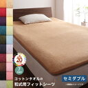 敷き布団カバー セミダブル 綿100% タオル地 冷感 夏用 夏 用 夏掛け コットン 子供 サイズ シーツ 布団カバー 綿100 オールシーズン パットシーツ...