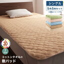 敷きパッド シングル 綿100% タオル地 綿100 ひんやり 夏 冷感 夏用 用 夏掛け コットン 子供 敷パッド シングルサイズ ボックスシーツ ベッド ベ...