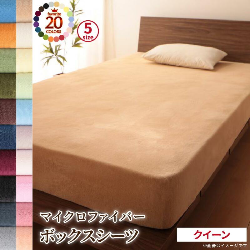 乐天商城 - ボックスシーツ クイーン 冬 暖かい あったか ワンタッチ 暖か 厚め 毛布カバー 毛布 毛布厚手 子供 クイーンサイズ ベッド ベッドカバー ベッドパッド ベッドパット ベッドシーツ パットシーツ 洗える シーツ パッド 発熱 もうふ 秋冬 ベッド用 シーツ単品