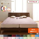 敷きパッド ワイドキング あったか ワイドキングサイズ 暖かい あったか 冬 敷パッド 敷パット 200×200 200 200cm ベッドパッド ボックスシー...
