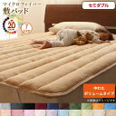敷きパッド セミダブル 冬 硬め 暖かい あったか 敷パッド 敷きパット 敷パット ベッドパッド ベッド ベッドカバー ベッドパット ベッドシーツ パットシーツ...