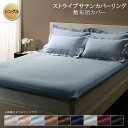敷き布団カバー シングル ホテル仕様 綿 冷感 夏用 夏 用 夏掛け コットン 子供 サイズ シーツ 布団カバー オールシーズン パットシーツ 洗える 敷布団カ...