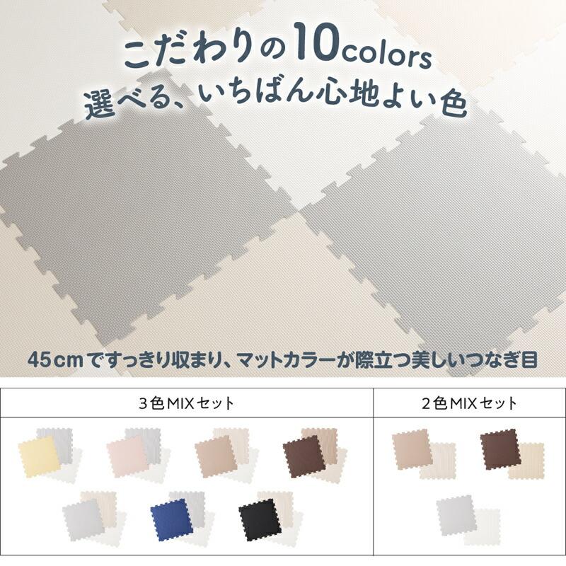 GoodRackのジョイントマット 8畳 大判 厚手 安い 45cm 64枚 1cm 防音 抗菌 防臭 洗える カーペット ベビー フロアマット キッズマット ジョイント マット プレイマット カーペット パズルマット おしゃれ 赤ちゃん 床暖房対応 送料無料 クッションマット サイドパーツ付｜アングル3