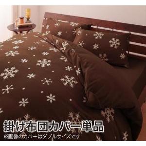 棉被套 - 掛け布団カバー キング 冬 掛布団カバー かけぶとん カバー あったか 暖かい ホテルライク おしゃれ 子供 ホテル仕様 かけ布団カバー 掛け布団 カバー 洗える 掛けカバー 掛カバー キングサイズ 暖か 厚め 毛布カバー 毛布 毛布厚手 発熱 もうふ 秋冬 カバー単品