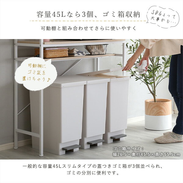 レンジ台 ゴミ箱 上 収納 食器棚 スリム キッチン収納 キッチンボード ゴミ箱収納 ...