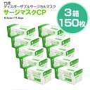 竹虎サージカルマスクCP レベル1 医療用マスク 3箱 50枚入(計150枚)