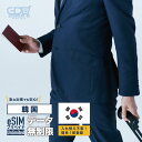 【SKTelecom正規品】ビジネス・出張に便利! eSIM 韓国 3日間~90日間まで 電話番号付き(チャージ後発信可能) R-messe/メールにて納品 有...