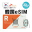 ڹץڥeSIM 30 SKƥ쥳 ͭ 2024/9/30ޤ ڹ esim ڹ sim ̵ ڹι  SMS ǽ