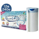 キュッとしばってポンと捨てる「キュッとポン」 1箱20枚入 12箱セット(計240枚) 竹虎 タケトラ 携帯用トイレ 携帯用トイレ 災害 防災グッズ 防災 断水時 非常時 介護用 防災用品 アウトドア きゅっとポン GDストア