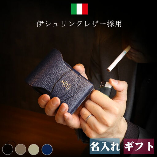 タバコケース シガレットケース たばこケース 煙草シガレットホルダー レディース メンズ 可愛い ライター ブランド レザー 革 高級 携帯 名前入り 名入れ プレゼント 日本製 ロング 昇進 退職 誕生日 記念日 男性 女性 ビジネス ギフト プレゼント 還暦祝い 父の日 タバコケース シガレットケース たばこケース 煙草シガレットホルダー レディース メンズ 可愛い ライター ブランド レザー 革 高級 携帯 名前入り 名入れ プレゼント 日本製 ロング 昇進 退職 誕生日 記念日 男性 女性 ビジネス ギフト プレゼント 還暦祝い 父の日