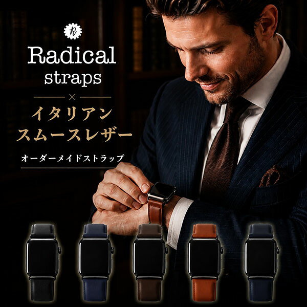 【楽天1位】 Apple Watch バンド 本革 日本製 レザー Apple 