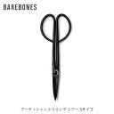 BAREBONES ベアボーンズ アーティシャントリミング シアー Sサイズ ガーデニング BBL20232017000003