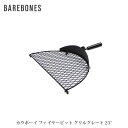 BAREBONES ベアボーンズ カウボーイ ファイヤーピット グリルグレート 23