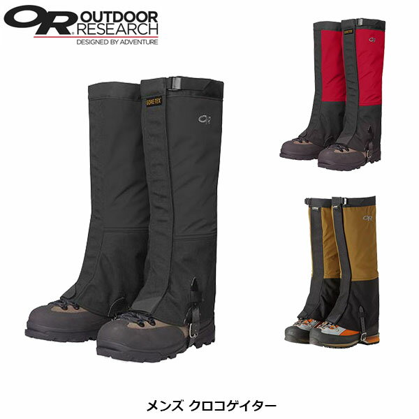 アウトドアリサーチ メンズ クロコゲイター M’s Crocodile Gaiters 19842541 OUTDOOR RESEARCH OR19842541 国内正規品