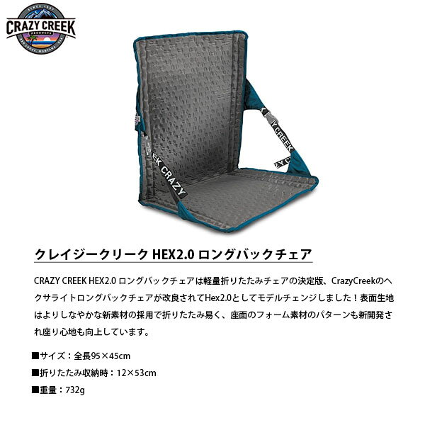 クレイジークリーク CRAZY CREEK HEX2.0 ロングバックチェア Aブルー/スレート 椅子 マット 折りたたみ式 角度調整 キャンプ アウトドア 軽量 CRC12590012072000 geak-10101348 ギーク サンプル画像2