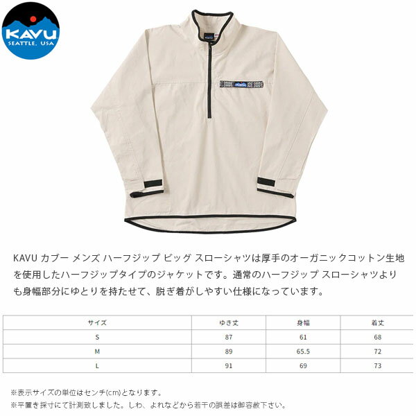 カブー KAVU メンズ ビッグスローシャツ バーチウッド アウター アウトドア 国内正規品 KAV19811306117