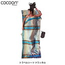 コクーン Cocoon トラベルシーツ フランネル Aレインボー スリーピングバッグ用ライナー 寝袋シーツ キャンプ用品 旅行グッズ 12550004801000 COC12550004801 国内正規品