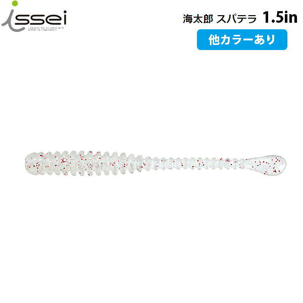 Worm - 一誠 issei イッセイ 海太郎 スパテラ 1.5 ワーム ソフトルアー ライトゲーム メバル アジ AZRISS102