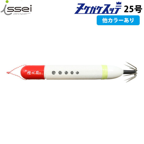 海太郎 ヌケガケスッテ円筒ボディと小鈎でアタリ倍増！ 抜け駆け釣果！コンセプトは「アタリ倍増」。狙いのレンジへいち速く沈ませるために表面積が小さい円筒形をベースにしたボディデザイン。シャクったときも抵抗が少なくまっすぐリフトするので、深場でも操りやすく、水流の抵抗を受け流しやすくなっています。フォールでの水平姿勢、止めてアタリを待つ静止状態を容易に作り出せるのでイカにスッテを抱かせる間も作りやすいのが特徴です。また、小刻みにシェイクを入れると規則正しくスッテが左右に揺れてシェイキングダンス。スッテがまるで踊っているかのようなアクションを生み出します。シェイクで誘って、ステイで抱かせるのも得意としています。鈎は目立たない小型単傘で、リーダーを接続する編み糸は長めに設定しました。イカが鈎と金属音を敬遠することからの仕様で、違和感を軽減することでアタリが多く得られます。単傘は触れると刺さり込む鋭さでフッキングをフォロー。ヘッドには化学発光体（ルミカ『チモトほたる』がピッタリ）を差し込めるように穴を空けており、点発光でのアピールを付属させることができます。 ※写真の色と実際の商品の色は多少異なる場合がございます。 ※商品画像はメーカー提供のサンプル画像です。 製品仕様・デザインは改良のため予告なく変更される場合がありますのでご了承ください。 正規品 未使用新品 当店のブランド商品は全て本物です。安心してショッピングをお楽しみください。