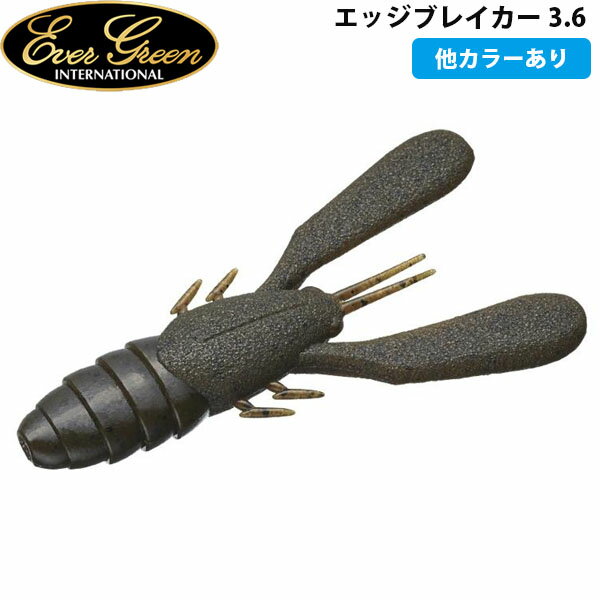 エバーグリーン EVERGREEN エッジブレイカー 3.6 ルアー バス釣り ワーム AZREVG067