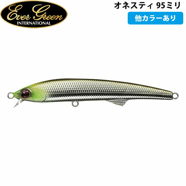 エバーグリーン EVERGREEN オネスティ 95ミリ 9g ルアー ミノー ソルト シーバス AZREVG069