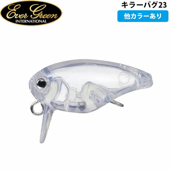 エバーグリーン EVERGREEN キラーバグ23 ルアー トラウト AZREVG100