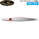 エバーグリーン EVERGREEN ジャベリンジェット90g ルアー ソルト ジギング AZREVG138(4)