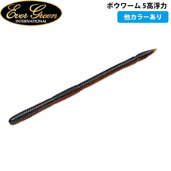 エバーグリーン EVERGREEN ボウワーム 5高浮力 ルアー バス釣り ワーム AZREVG197 geak-10123908 ギーク パッケージ画像