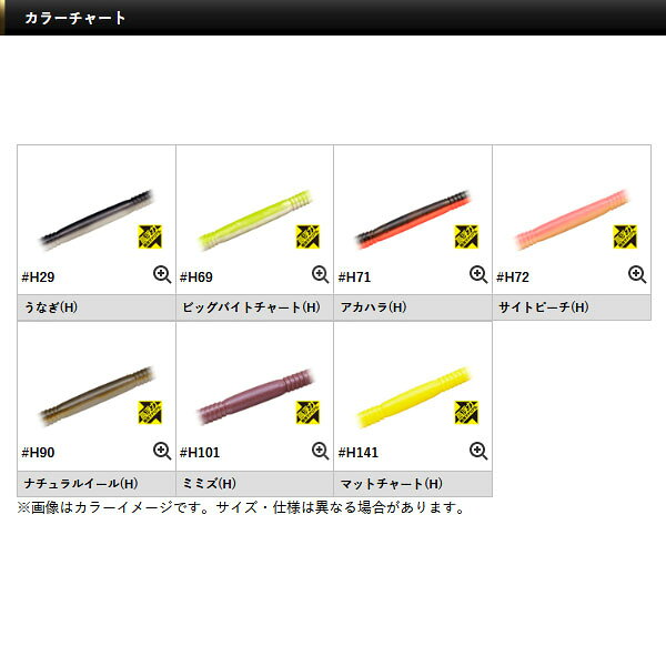 エバーグリーン EVERGREEN ボウワーム 5高浮力 ルアー バス釣り ワーム AZREVG197 geak-10123908 ギーク サンプル画像3