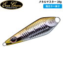 エバーグリーン EVERGREEN メタルマスター 28g ルアー バス釣り AZREVG213