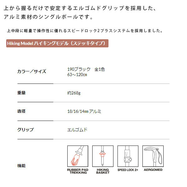 ギークのLEKI レキ トレッキングポール ワンダーフロントマカルー 190ブラック 1本 ハイキングモデル CARAVAN キャラバン 1300490 LEK1300490190｜アングル2