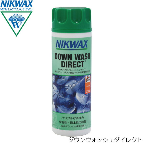 ニクワックス NIKWAX ダウンウォッシュダイレクト 洗剤（ダウン専用） 撥水ダウン 300ml 撥水 EBE1K1