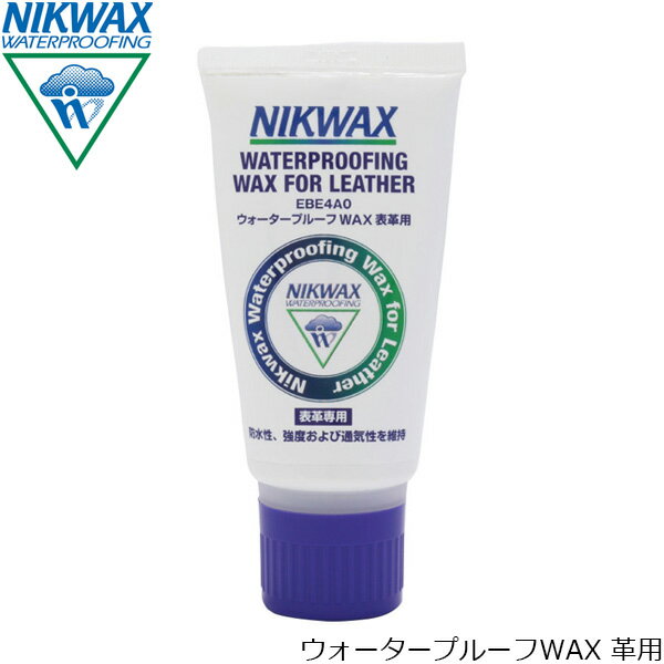 ニクワックス NIKWAX ウォータープルーフWAX 革用 撥水剤（表革専用） シューズ バッグ 革製品 60ml リ..