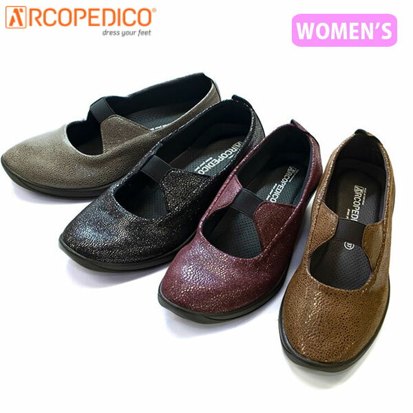 ARCOPEDICO アルコペディコ L'ライン MELISSA3 メリッ